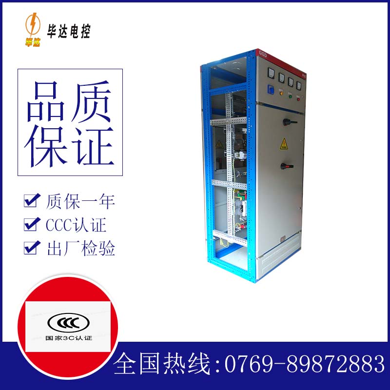 陵城GGD固定式开关柜