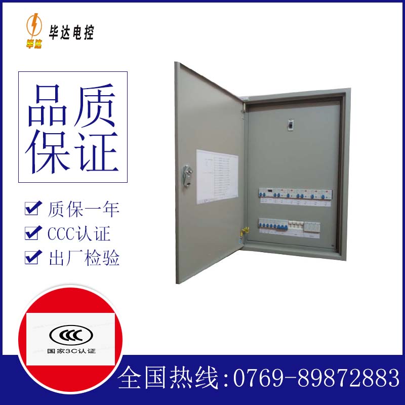 陵城照明配电箱