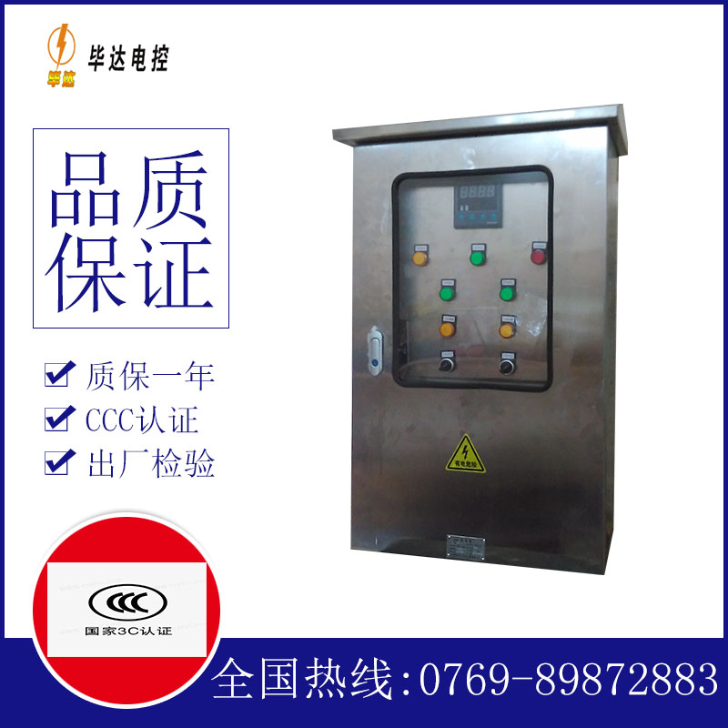 陵城控制箱