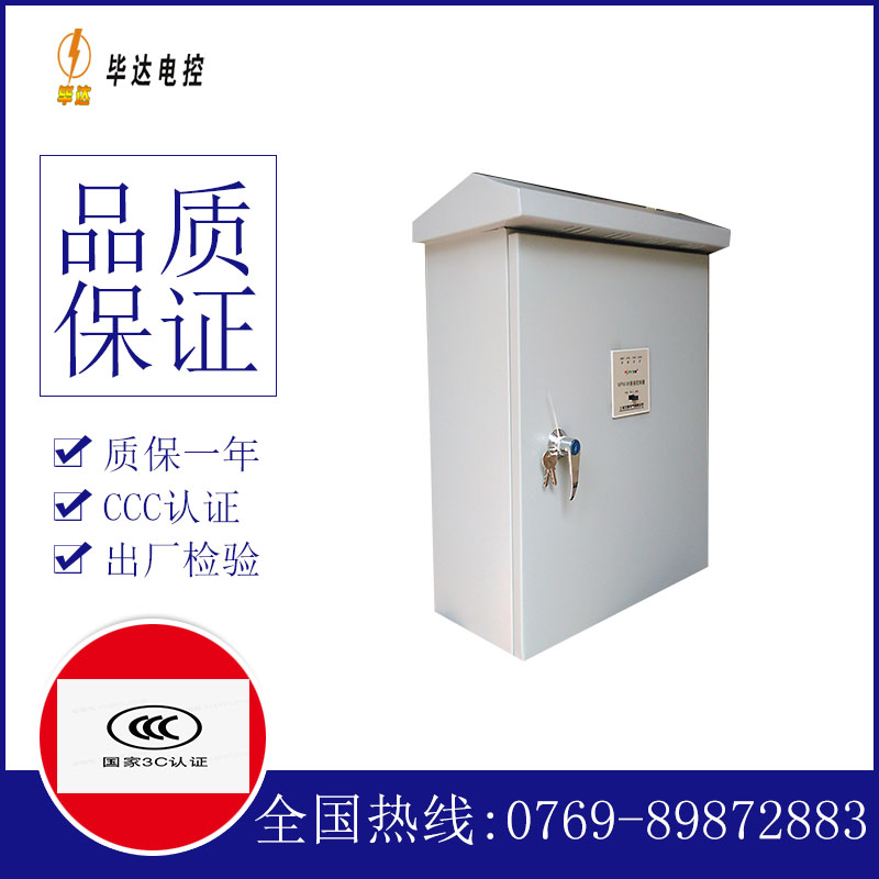 陵城排污泵控制箱